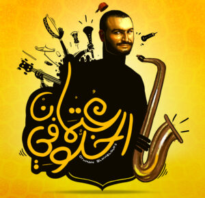 Concert OTHMANE EL KHALOUFI