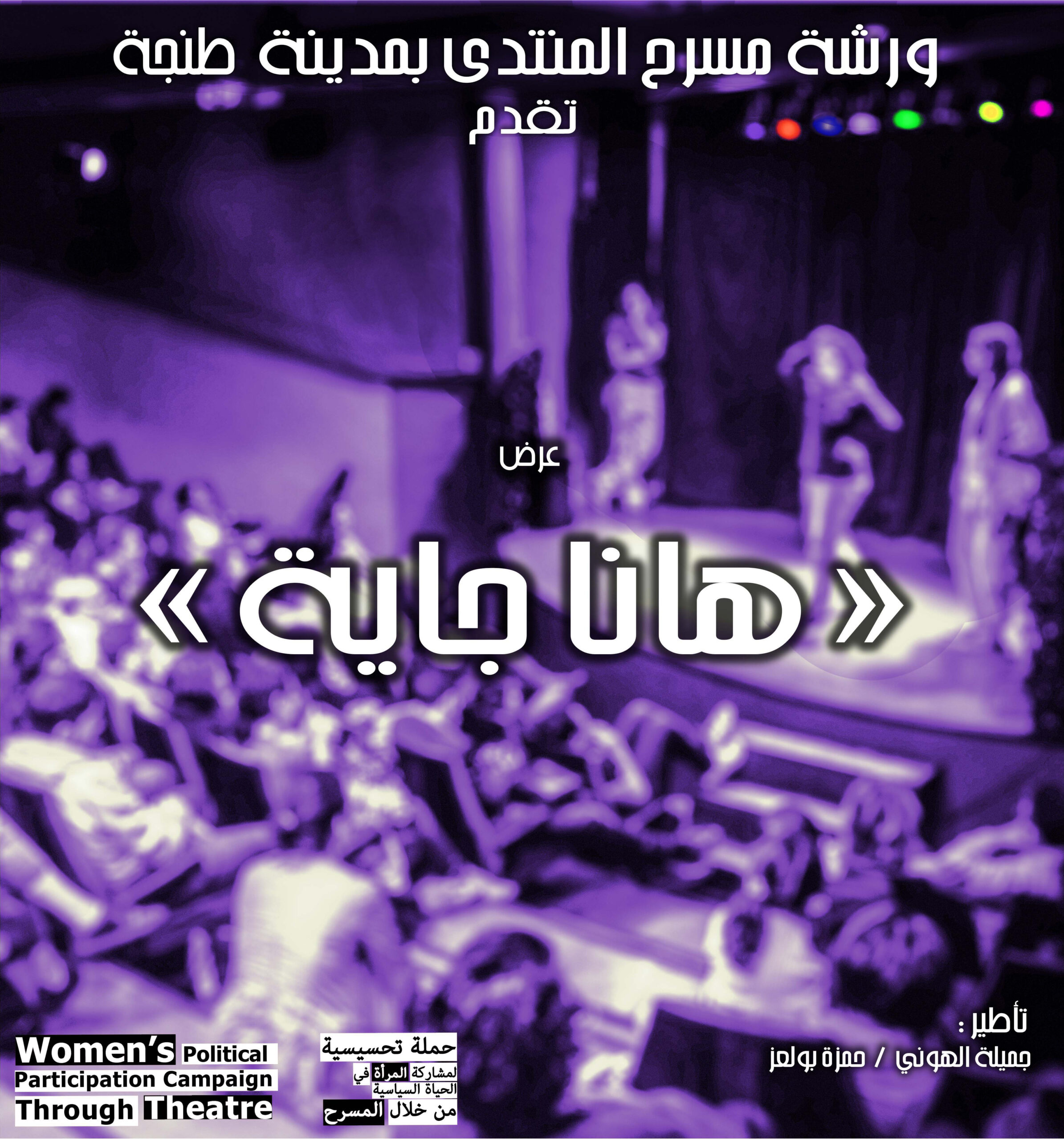 05- image piece de theatre