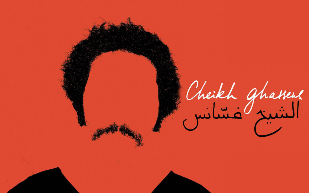 Cheikh Ghassens chante Georges Brassens