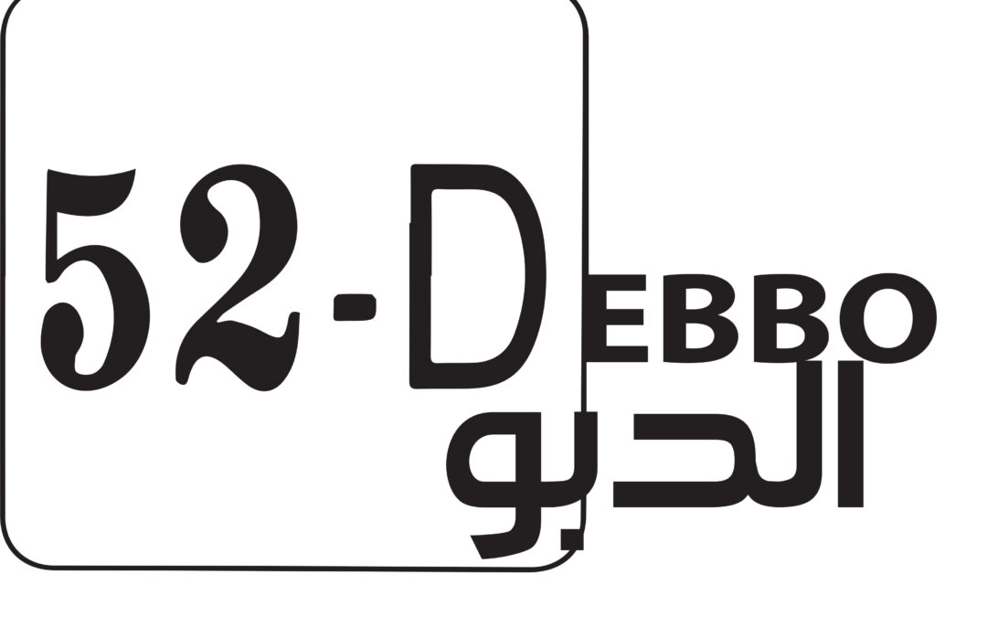 Rendez-vous marocco-tunisien pour « 7AY Debbo, l’expérience créative partagée »