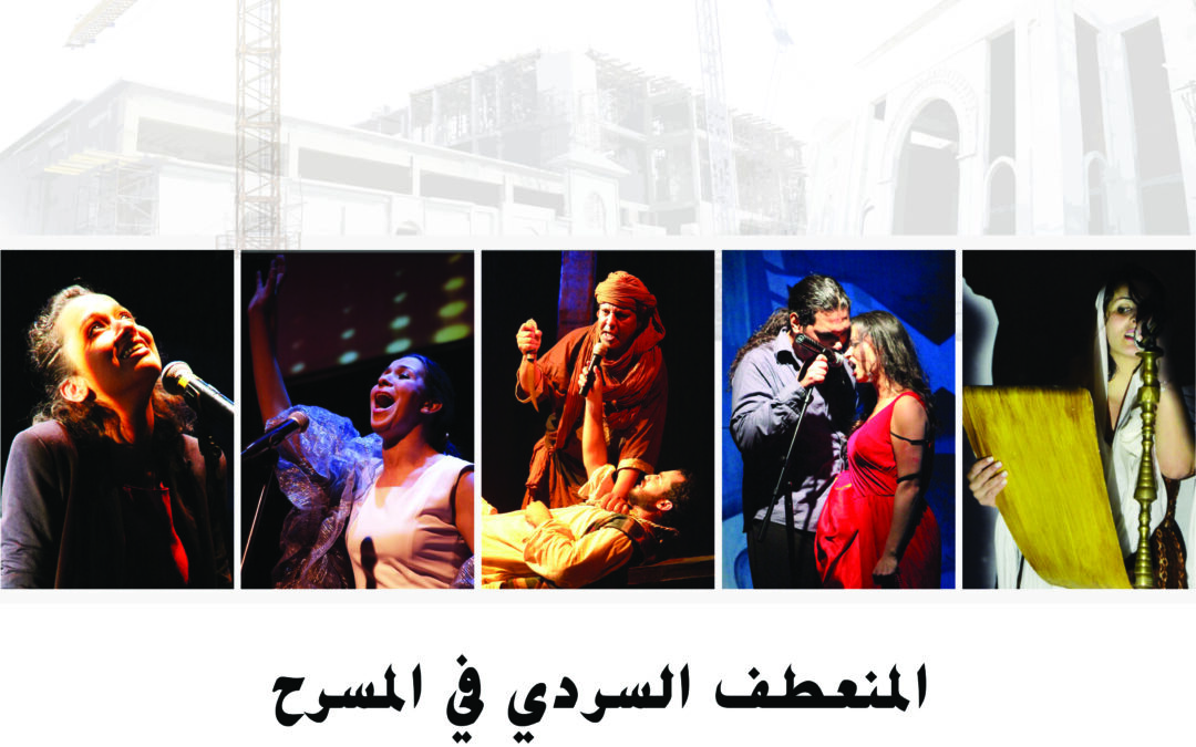 Festival de Tanger des Arts de la scène